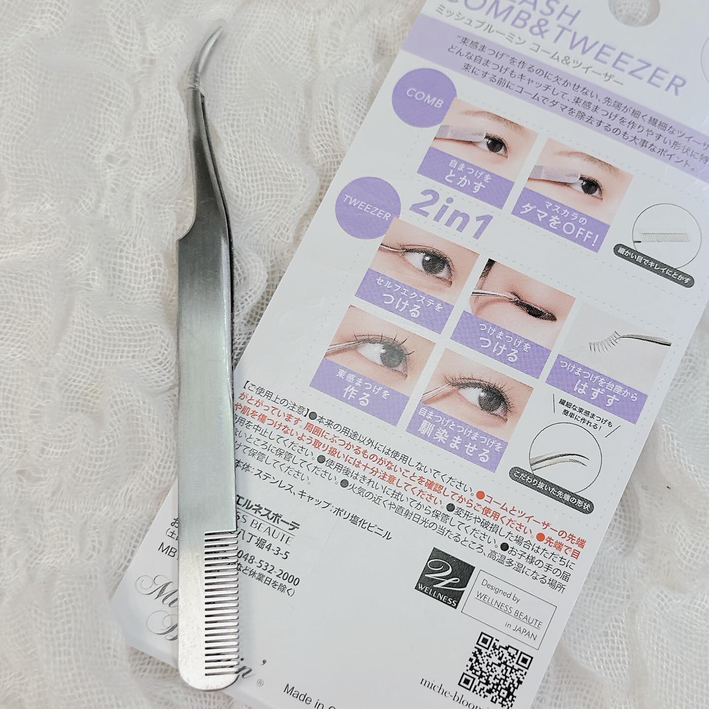 コーム&ツイーザー/ミッシュブルーミン/毛抜きを使ったクチコミ（2枚目）