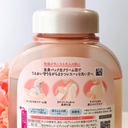 ビオレu ザ ボディ 泡タイプ モイスチャースムース/ビオレu/ボディソープを使ったクチコミ(4枚目)