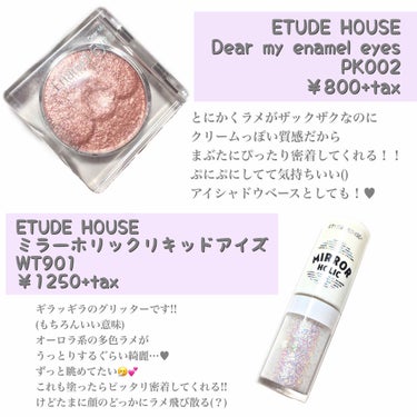 ミラーホリック リキッドアイズ/ETUDE/リキッドアイシャドウを使ったクチコミ（2枚目）