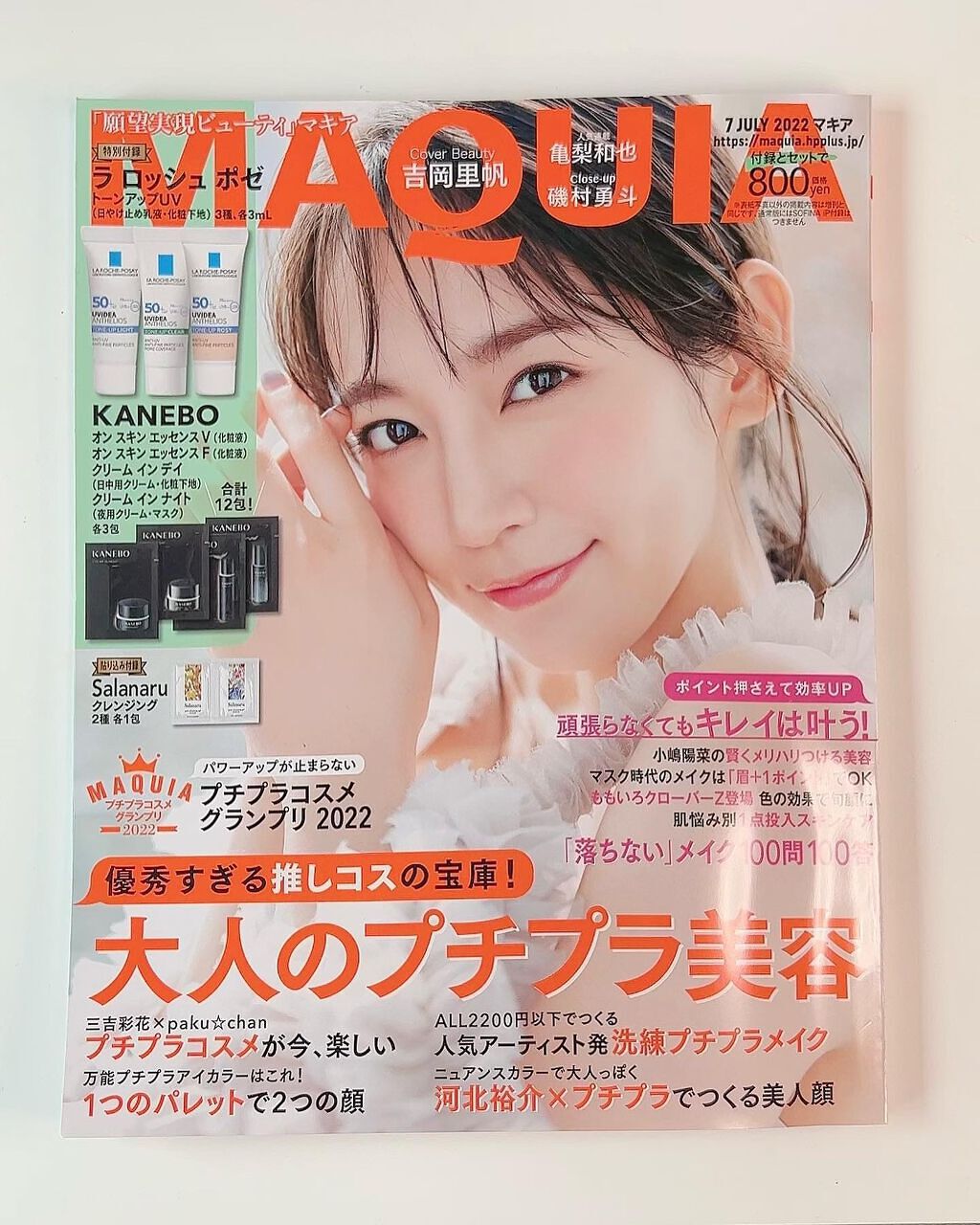 MAQUIA 2022年7月号/MAQUIA/雑誌を使ったクチコミ(2枚目)