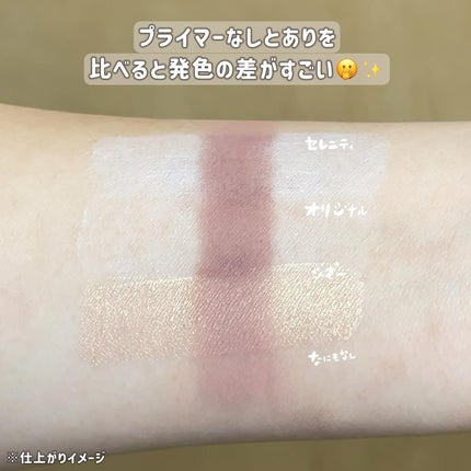 エクスパート カラー プライマー フォー アイズ/VDL/化粧下地を使ったクチコミ(3枚目)