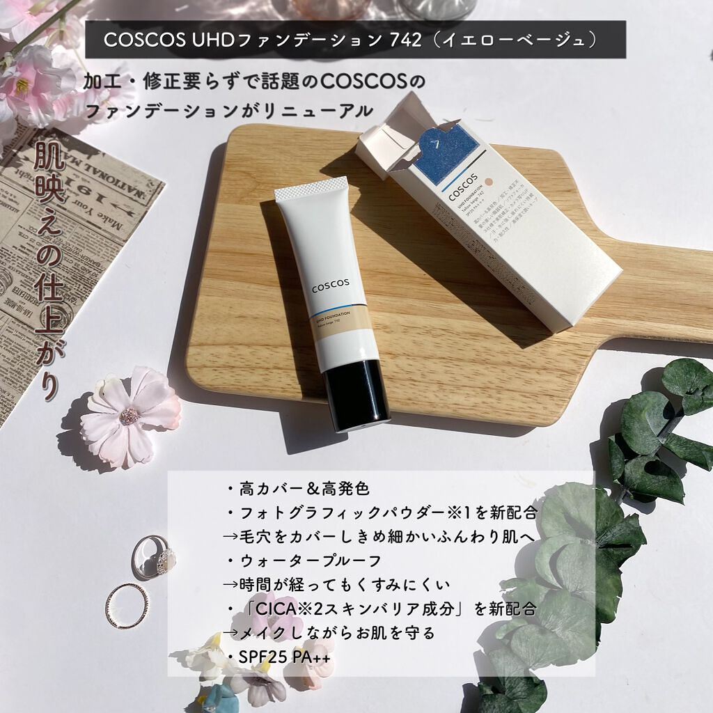 エミリー@フォロバ100 on LIPS 「・\陶器肌ファンデがリニューアル/COSCOSUHDファンデー..」(2枚目)