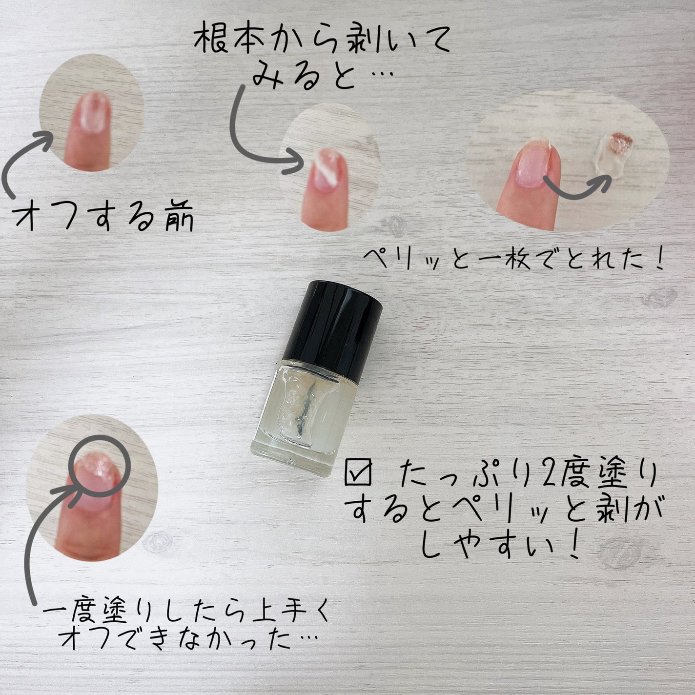 ピールオフベースコート/キャンドゥ/ネイルベースコートを使ったクチコミ(2枚目)