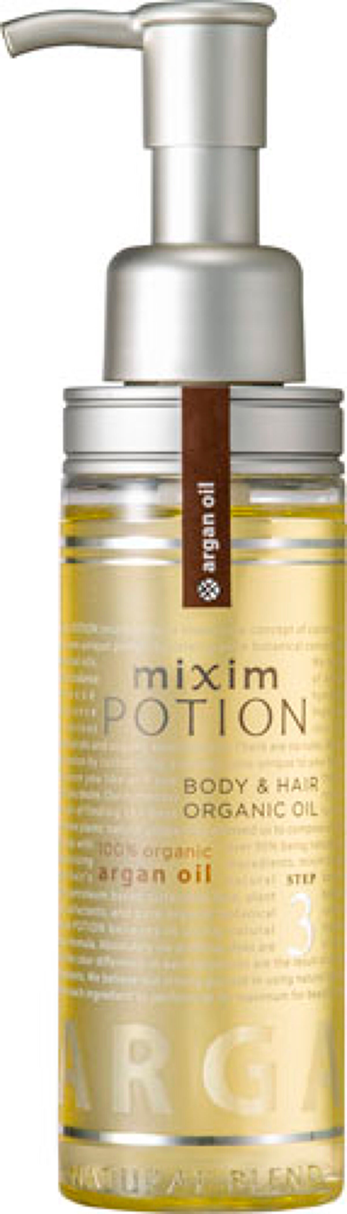 試してみた】アルガン美容オイル mixim POTIONのリアルな口コミ 試してみた】アルガン美容オイル mixim POTIONのリアルな口コミ