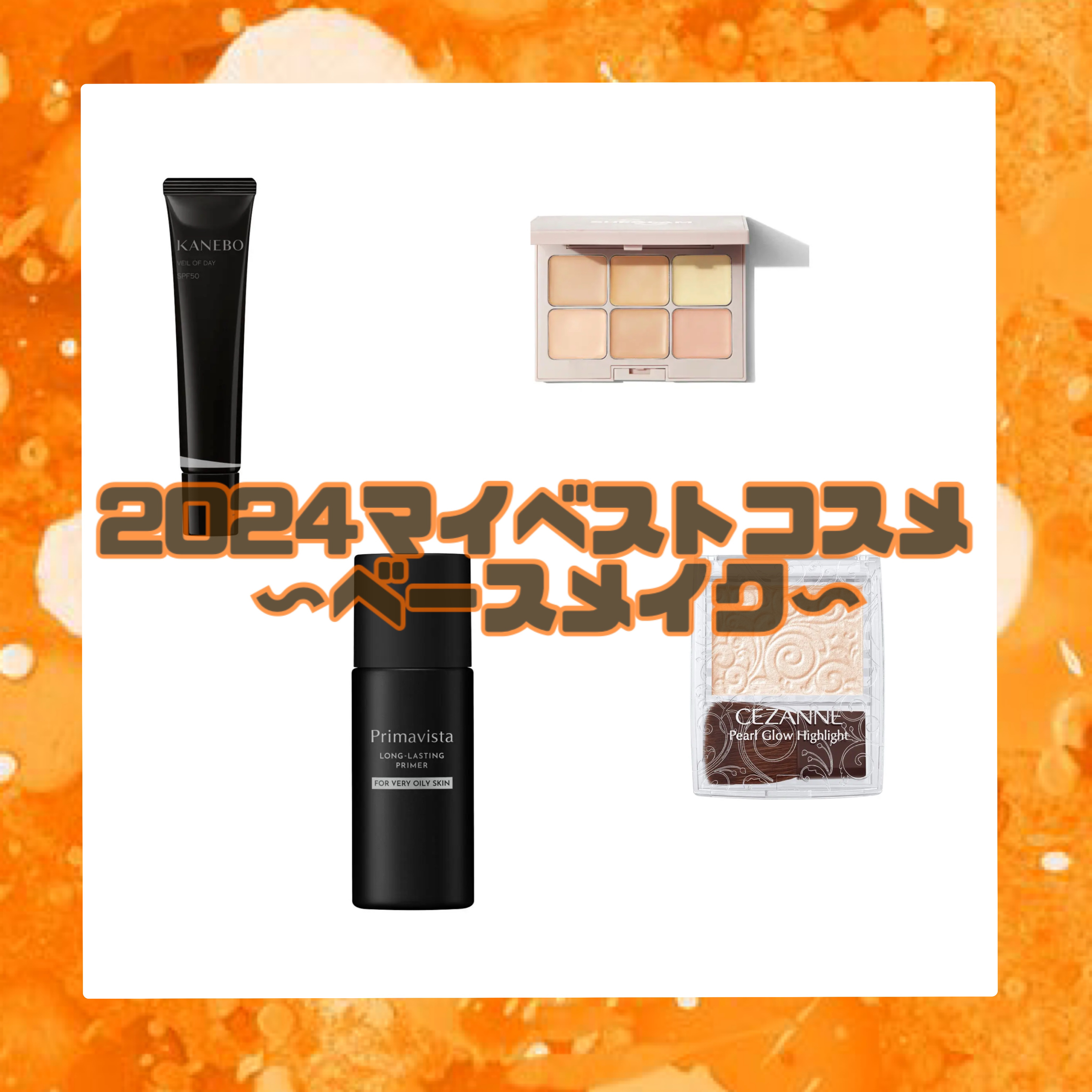 マルチフィックスコンシーラー＆カラーコレクター バニラ/SHEGLAM/パレットコンシーラーを使ったクチコミ（1枚目）