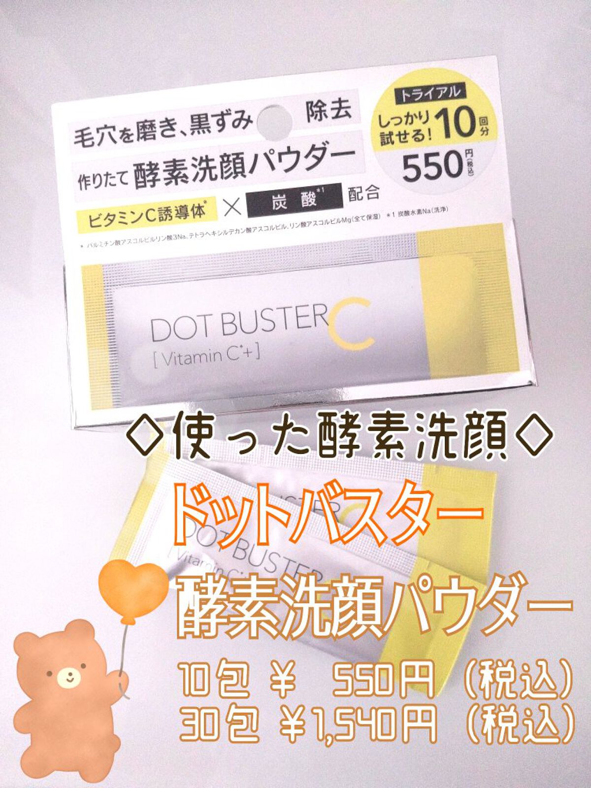 ロゼット洗顔パスタ 海泥スムース/ロゼット/洗顔フォームを使ったクチコミ（2枚目）