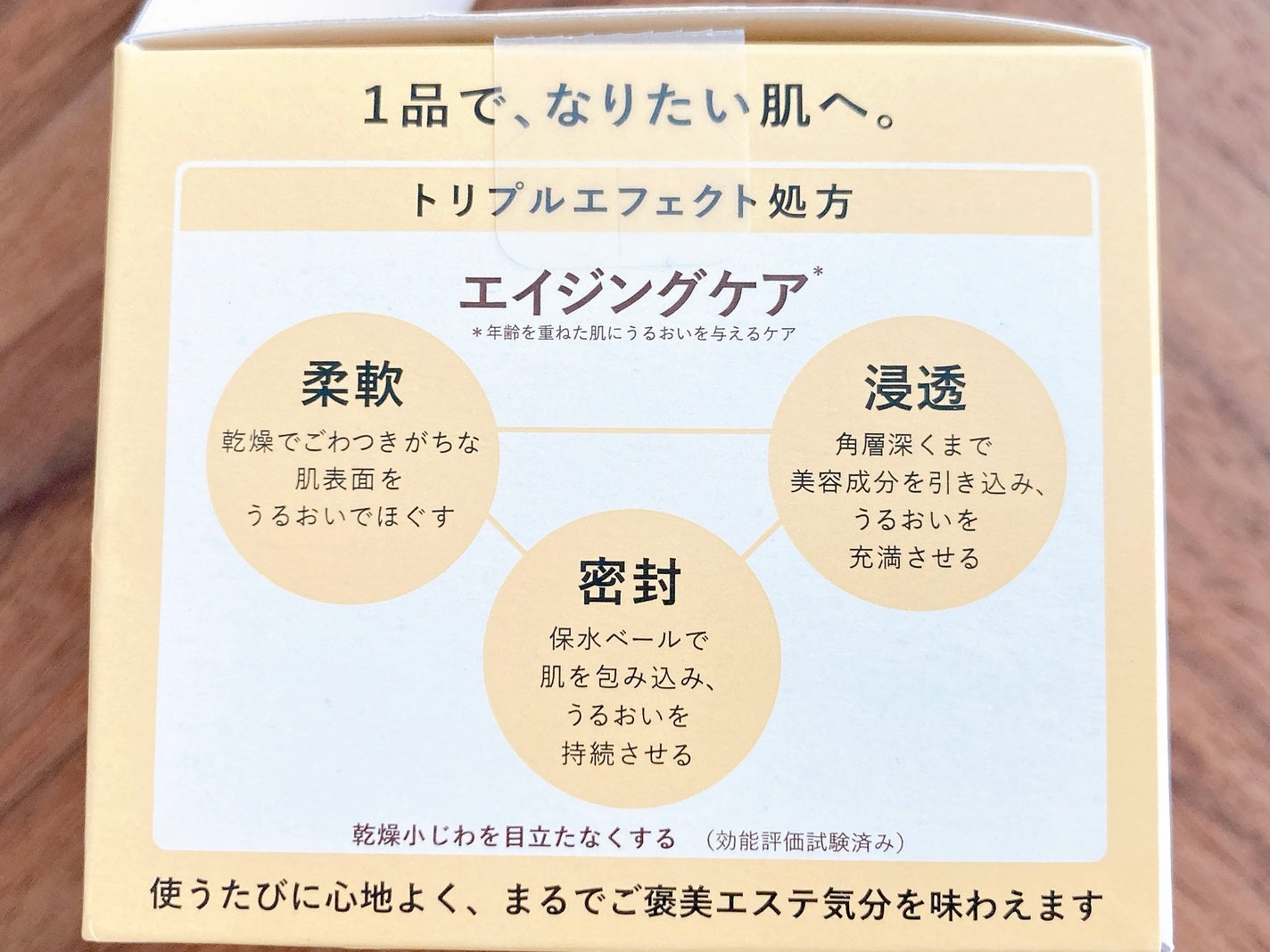 スペシャルジェルクリーム EX (オイルイン)/アクアレーベル/オールインワン化粧品を使ったクチコミ(5枚目)