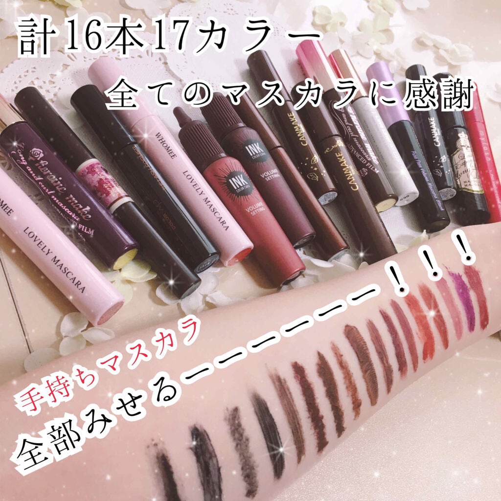 ロング&カールマスカラ アドバンストフィルム/ヒロインメイク/マスカラを使ったクチコミ(1枚目)