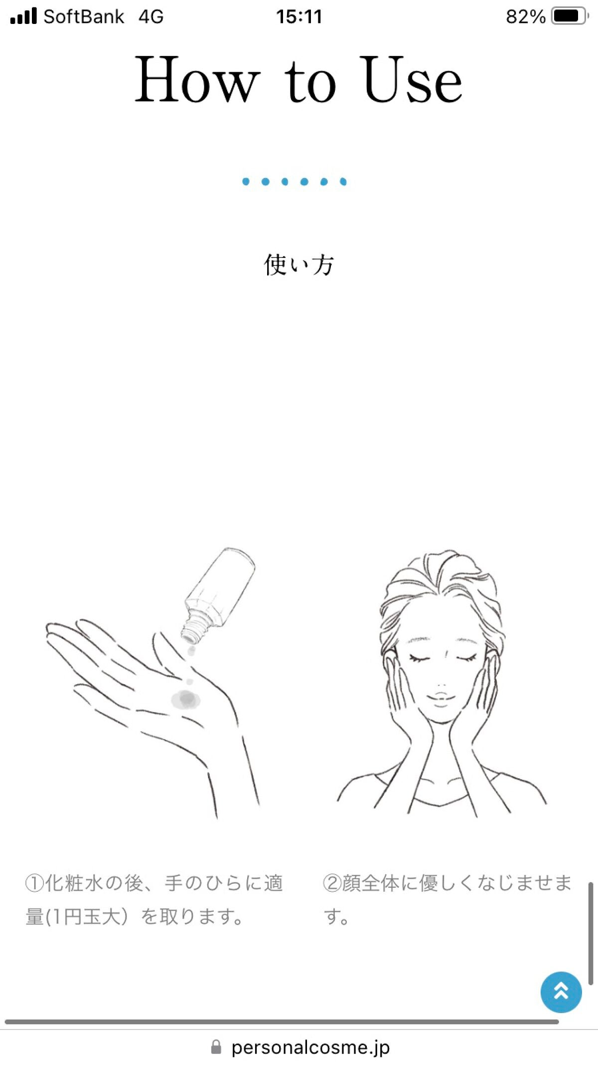 マイスキンケア美容液 ローヤルゼリー/DAISO/美容液を使ったクチコミ(4枚目)