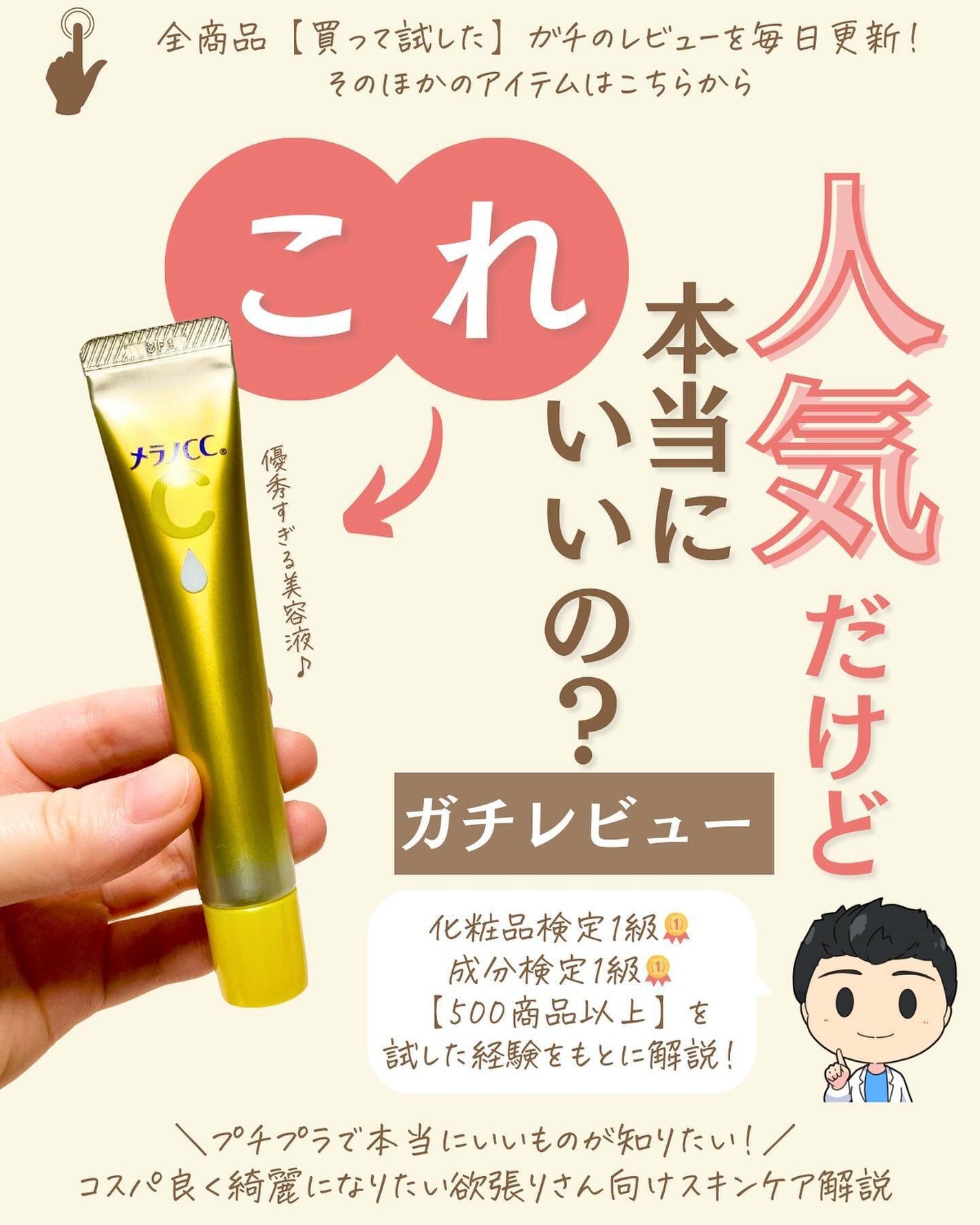 プチソム【プチプラスキンケアソムリエ】|ケン on LIPS 「..他のガチレビューはこちら✨👇@ken.puchipura...」(1枚目)