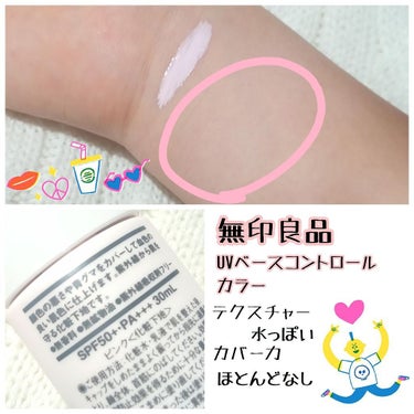 UVベースコントロールカラー SPF 50+・PA+++（旧） ピンク/無印良品/化粧下地を使ったクチコミ（2枚目）