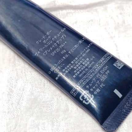 ヴォワールコレクチュールn/クレ・ド・ポー ボーテ/化粧下地を使ったクチコミ(7枚目)