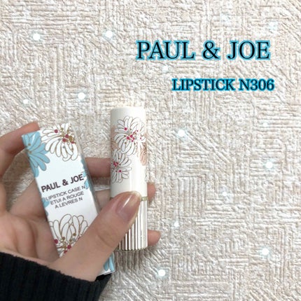 リップスティック N/PAUL & JOE BEAUTE/口紅を使ったクチコミ(1枚目)