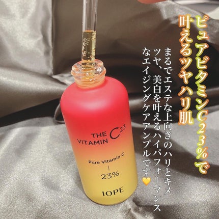 ザビタミンC23/IOPE/美容液を使ったクチコミ(2枚目)