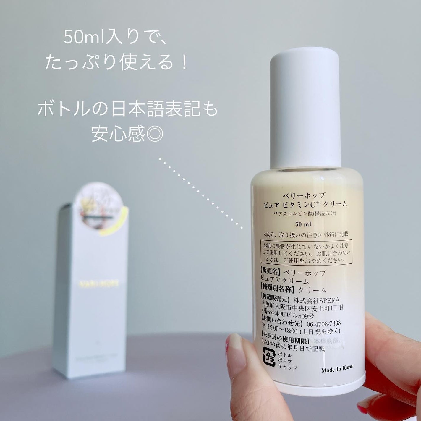 8デイズ ピュアビタミンCクリーム/VARI:HOPE/フェイスクリームを使ったクチコミ(5枚目)