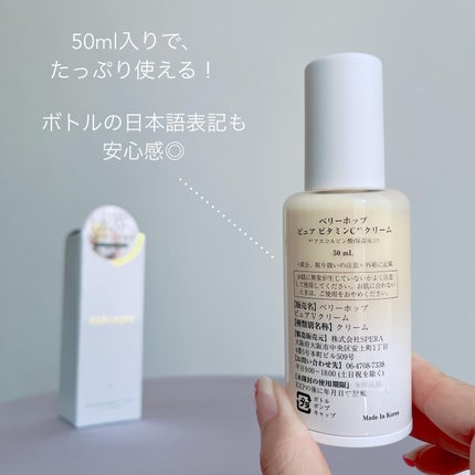 8デイズ ピュアビタミンCクリーム/VARI:HOPE/フェイスクリームを使ったクチコミ(5枚目)