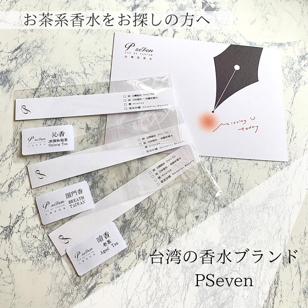 沁香/P.Seven/香水(レディース)を使ったクチコミ（1枚目）