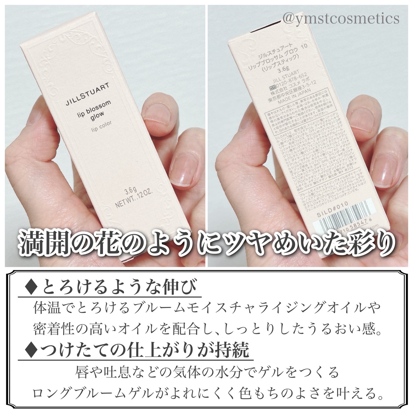 ジルスチュアート リップブロッサム グロウ/JILL STUART/口紅を使ったクチコミ(3枚目)