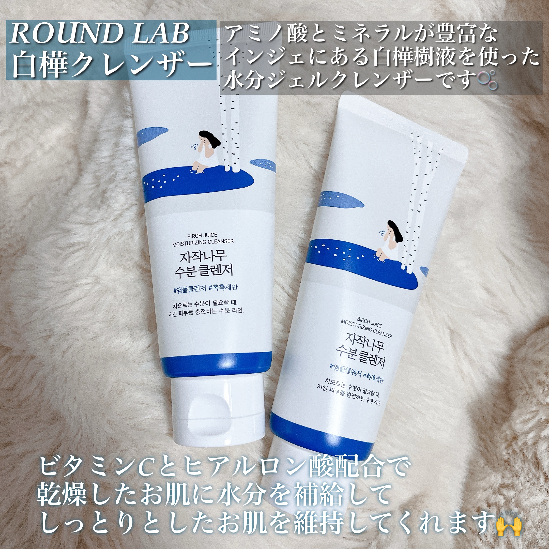 白樺クレンザー/ROUND LAB/洗顔フォームを使ったクチコミ（2枚目）