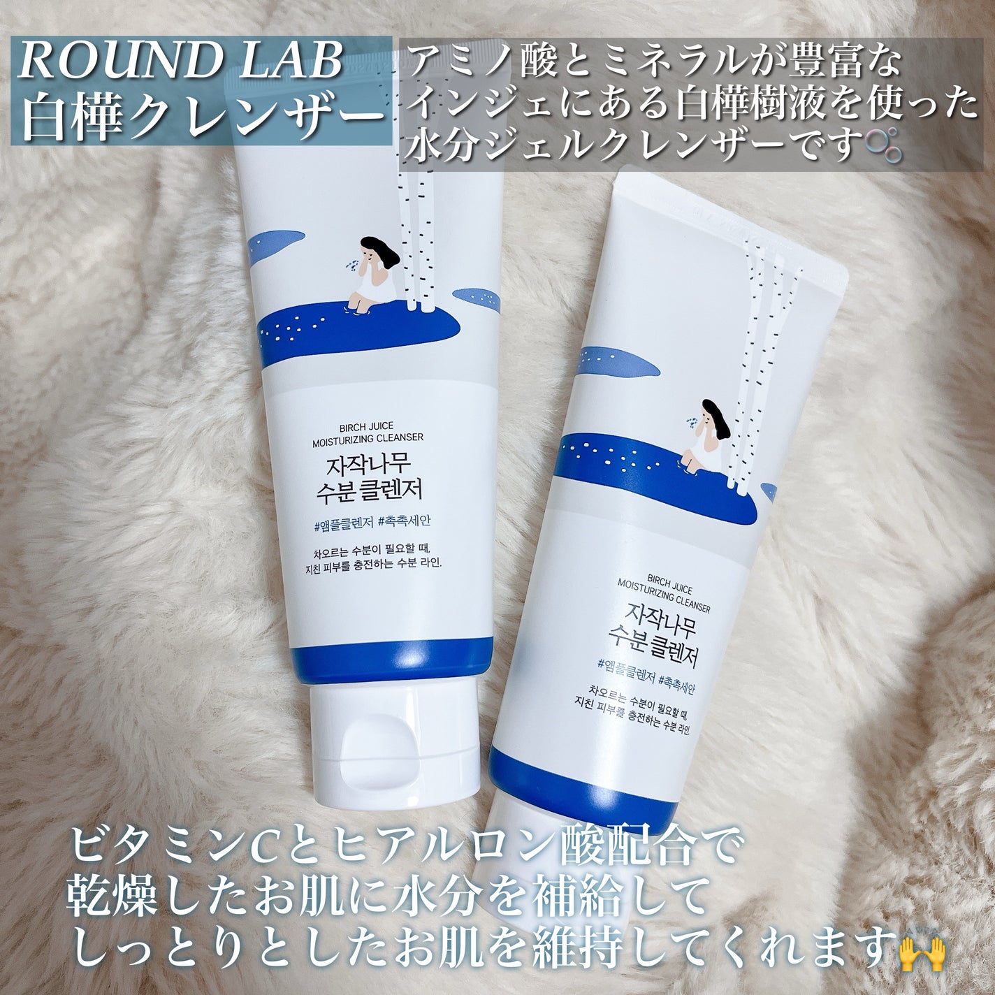 白樺クレンザー/ROUND LAB/洗顔フォームを使ったクチコミ(2枚目)
