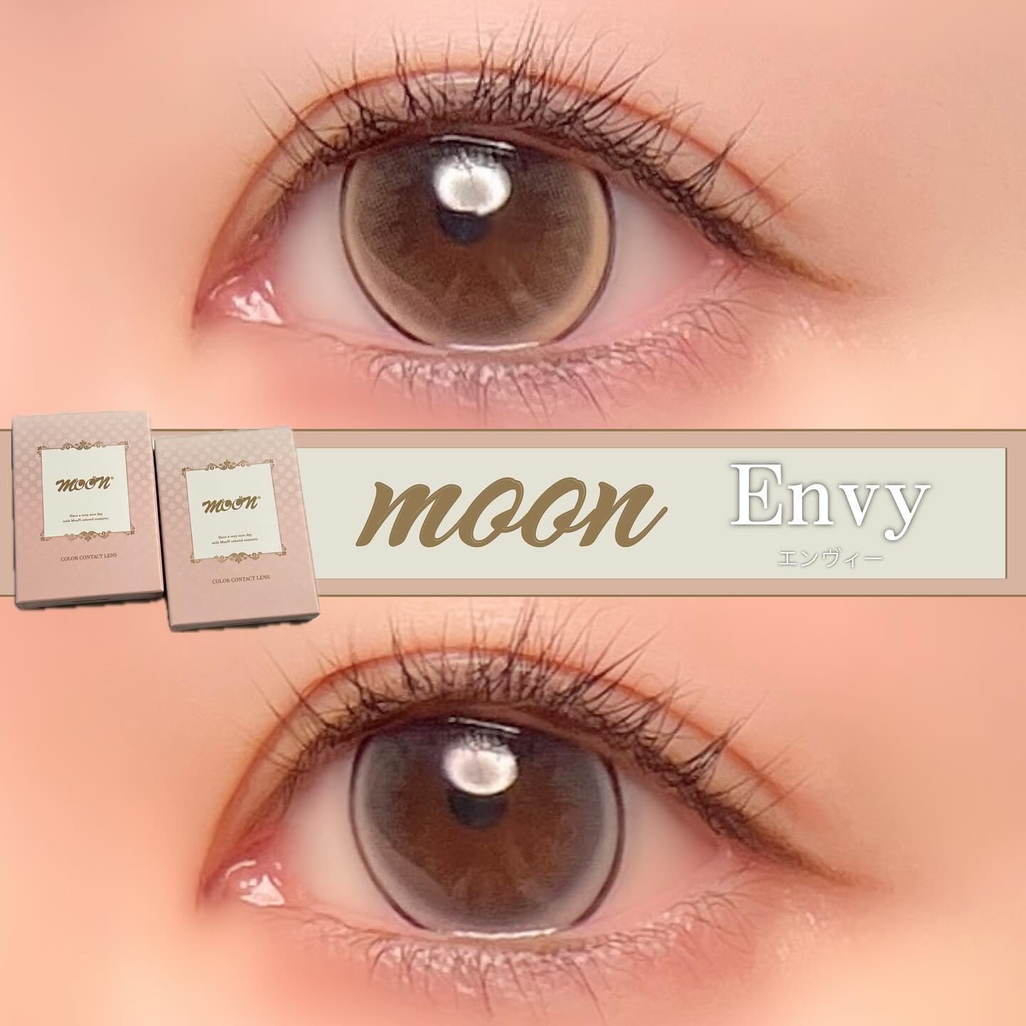 Envy/MooN/１ヶ月（１MONTH）カラコンを使ったクチコミ（1枚目）