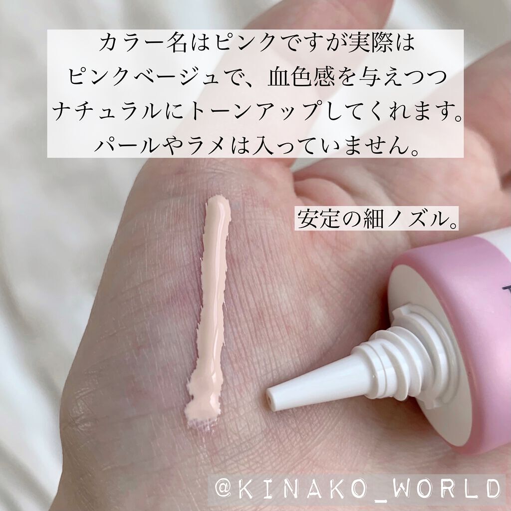 UVトーンアップベース/CEZANNE/化粧下地を使ったクチコミ（3枚目）