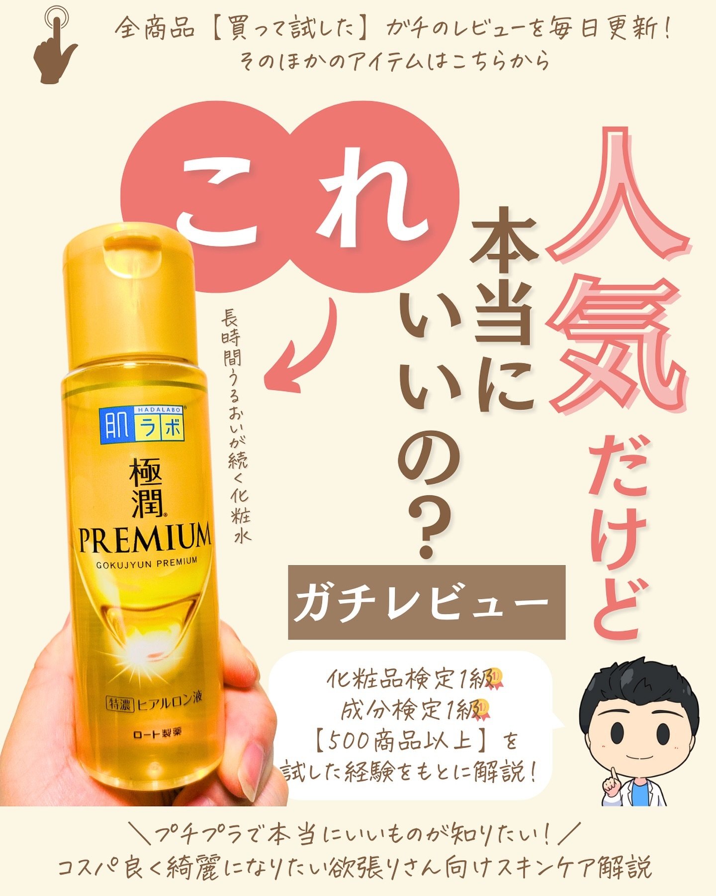 を使ったクチコミ（1枚目）