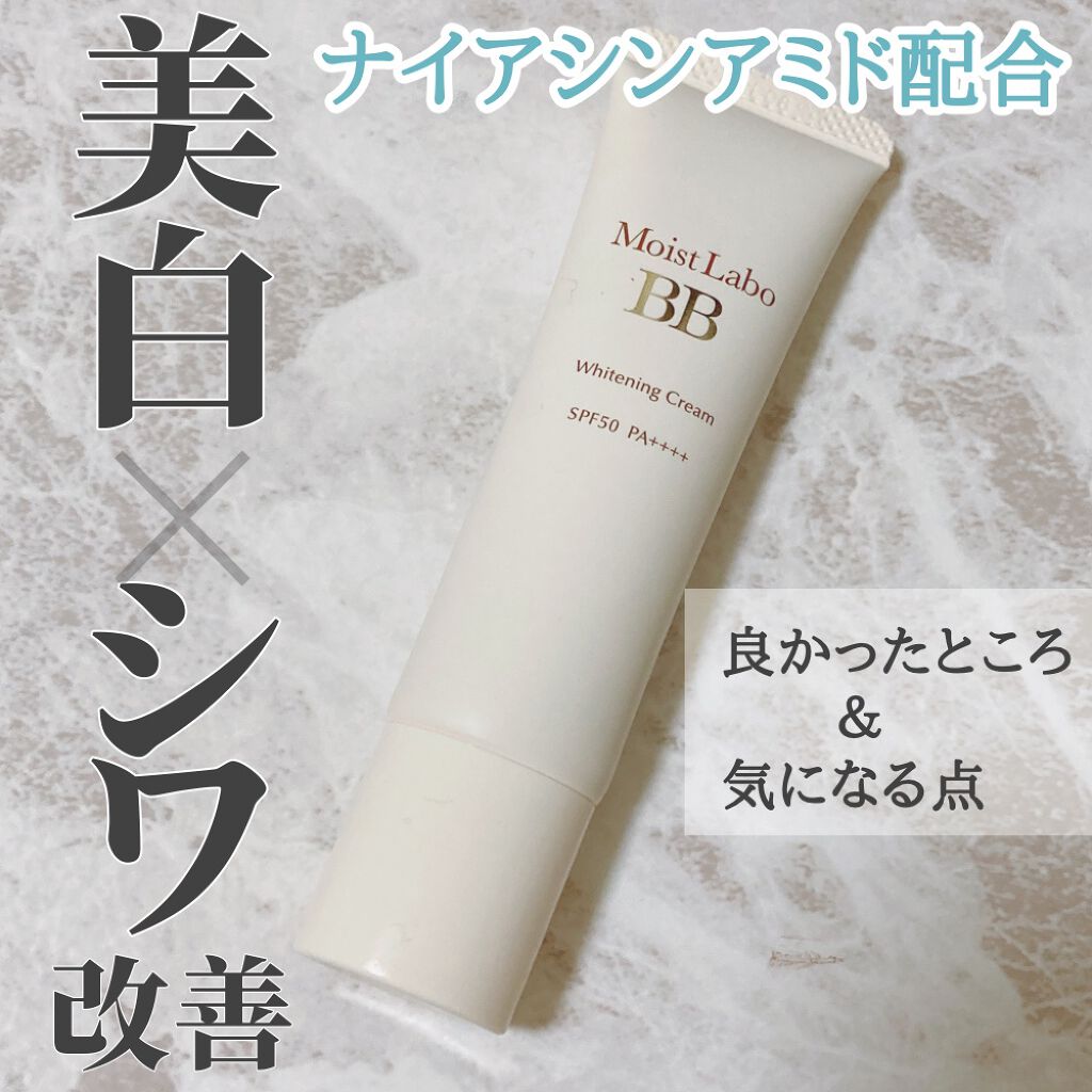 モイストラボ 薬用美白BBクリーム 01 ナチュラルベージュ/Moist Labo/BBクリームを使ったクチコミ（1枚目）