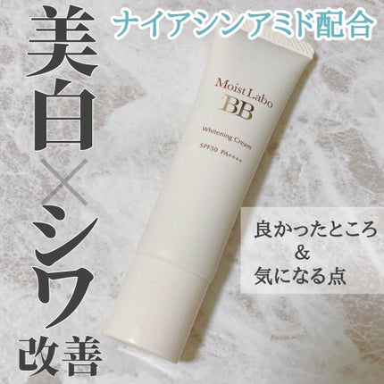 モイストラボ 薬用美白BBクリーム/Moist Labo/BBクリームを使ったクチコミ(1枚目)