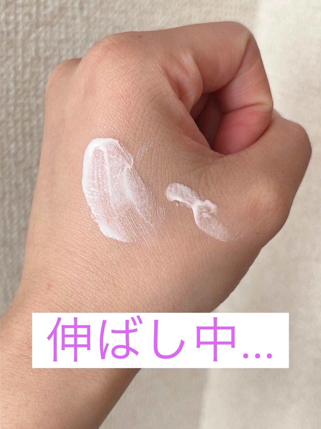 薬用美白スキンケアUV下地/なめらか本舗/化粧下地を使ったクチコミ(4枚目)