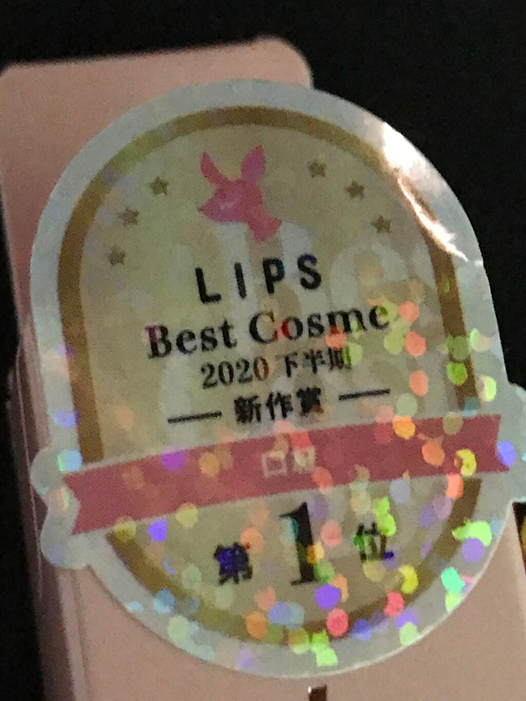 アピュー ジューシーパン スパークリングティント/A’pieu/口紅を使ったクチコミ(2枚目)