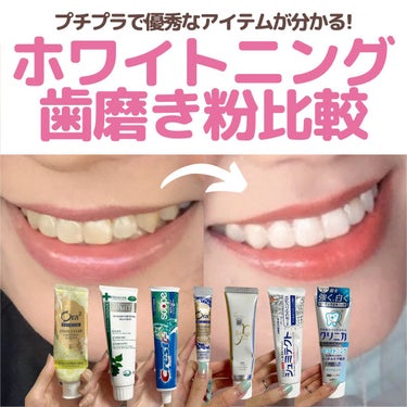 あなたはどっち派 アパガード シュミテクト クレスト オーラツー デンティス クリニカの歯磨き粉を徹底比較 今回は Snsでもよく見かける By たまのみこと アトピー肌 代後半 Lips あなたはどっち派 アパガード シュミテクト クレスト オーラツー デンティス クリニカの歯磨き粉を徹底比較 今回は Snsでもよく見かける By たまのみこと アトピー肌 代後半 Lips