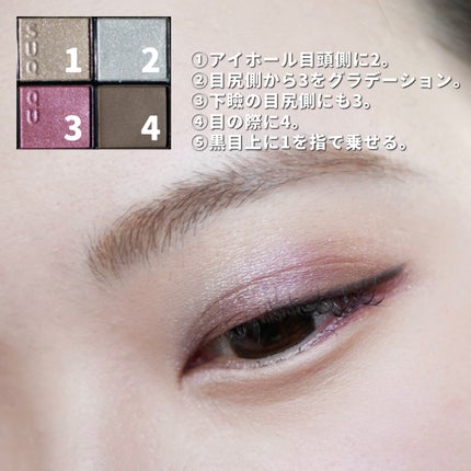 シグニチャー カラー アイズ/SUQQU/アイシャドウパレットを使ったクチコミ(5枚目)