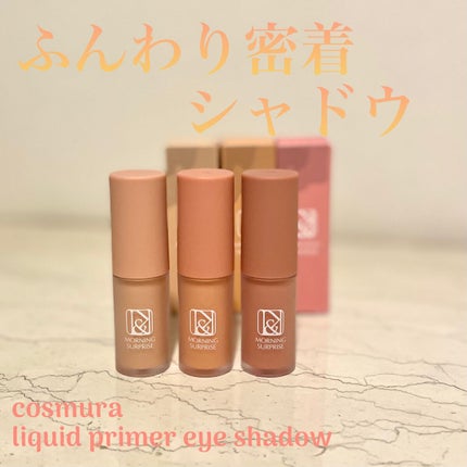 リキッドプライマーアイシャドウ/cos:mura/リキッドアイシャドウを使ったクチコミ(1枚目)