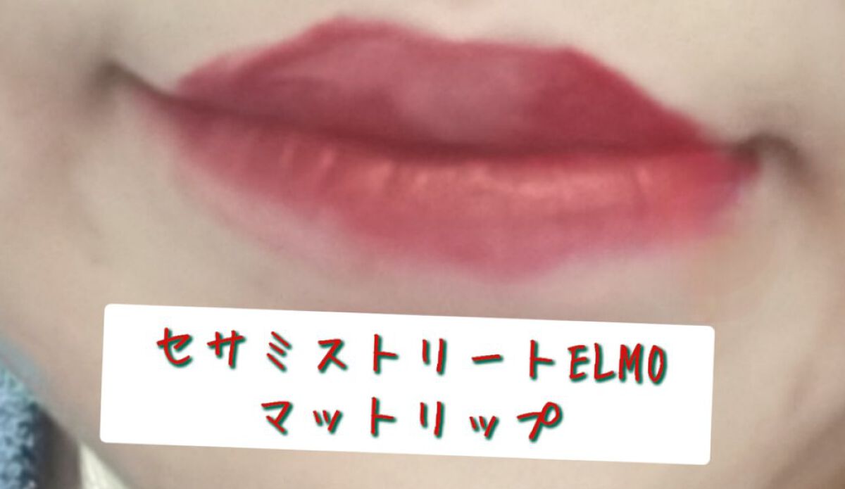 マットリップ/サンキューマート/口紅を使ったクチコミ（2枚目）