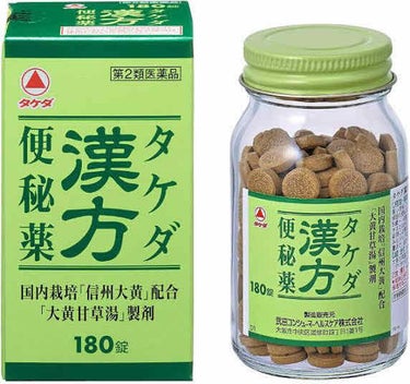 タケダ漢方便秘薬(医薬品)/武田薬品工業/その他を使ったクチコミ（3枚目）