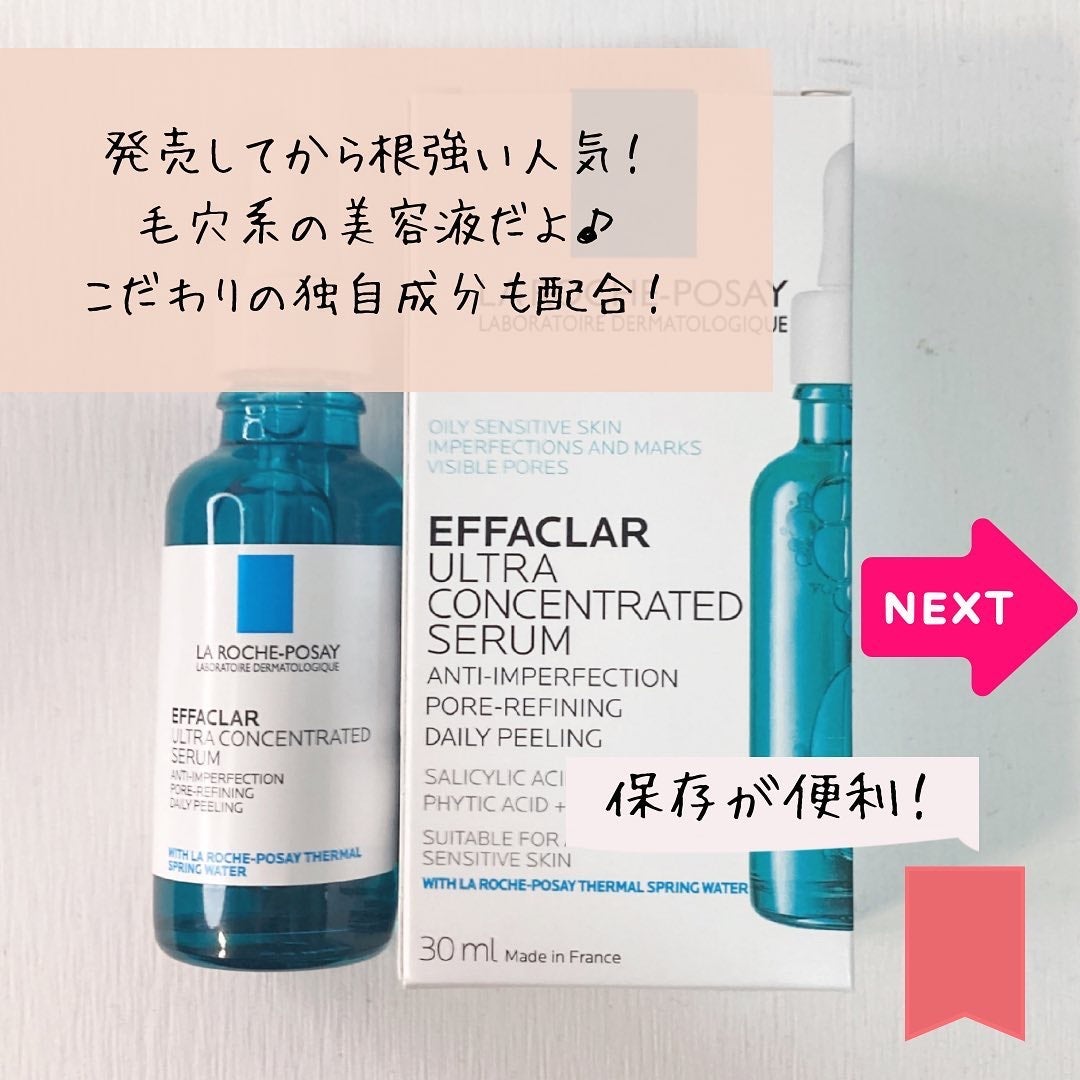 エファクラ ピールケア セラム/ラ ロッシュ ポゼ/美容液を使ったクチコミ(4枚目)