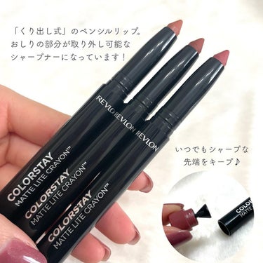 レブロン カラーステイ マット ライト クレヨン 008 シーズ フライ/REVLON/口紅を使ったクチコミ（3枚目）