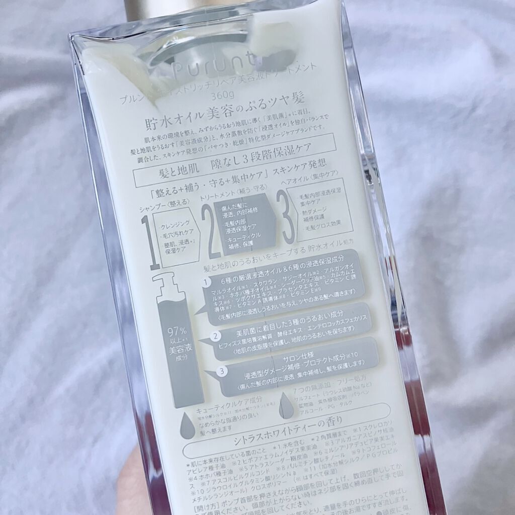 プルント モイストリッチ美容液シャンプー／モイストリッチリペア美容液トリートメント/Purunt./市販シャンプーを使ったクチコミ（3枚目）