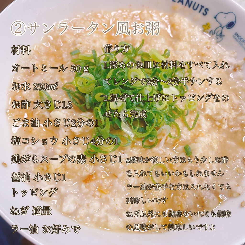 プレミアム ピュア オートミール/ニッショク/オートミールを使ったクチコミ(4枚目)