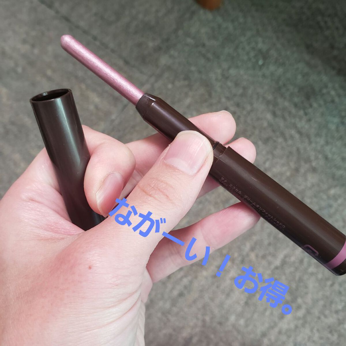 グリームオンフィットシャドウ/excel/スティックアイシャドウを使ったクチコミ（2枚目）