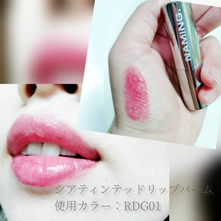 シアティンテッドリップバーム/NAMING./口紅を使ったクチコミ(2枚目)