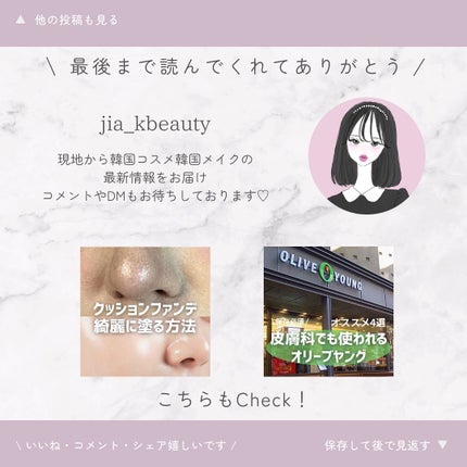 ジア フォロバ100 on LIPS 「毛穴が消えるメイク!?今回は韓国アイドルみたいなツヤツヤケアな..」(10枚目)