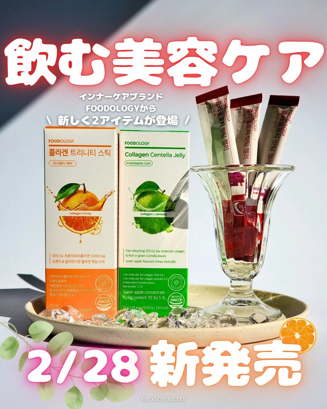 コレオロジーカットゼリー/FOODOLOGY/食品を使ったクチコミ(1枚目)