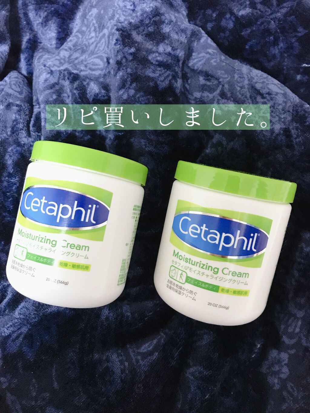 モイスチャライジング クリーム/セタフィル/ボディクリームを使ったクチコミ（1枚目）