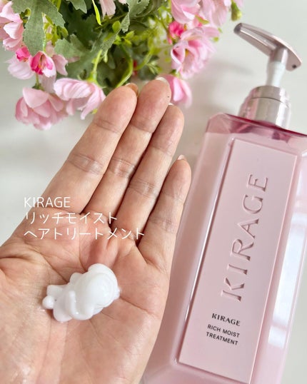 リッチモイスト シャンプー/ヘアトリートメント/キラージュ/市販シャンプーを使ったクチコミ(3枚目)