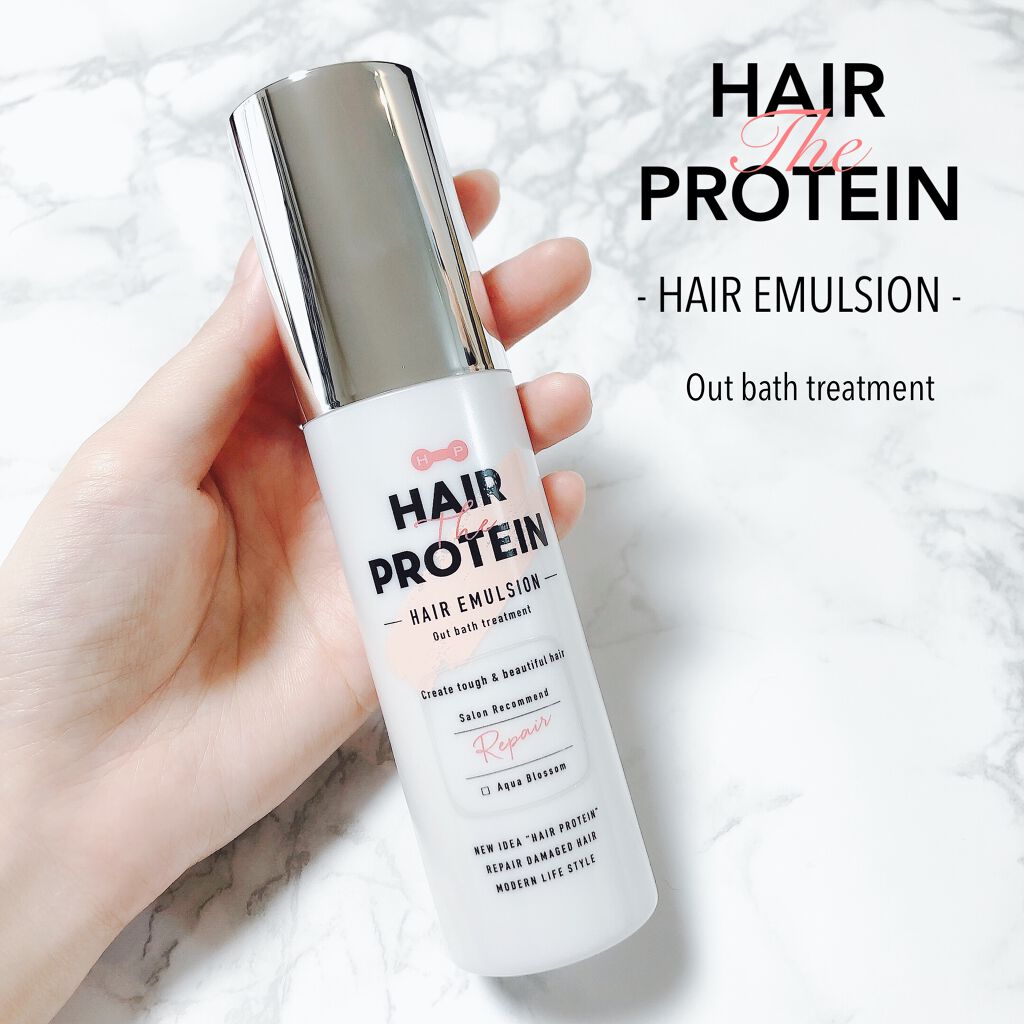 リペアヘアエマルジョン/ヘアザプロテイン/ヘアミルクを使ったクチコミ（1枚目）