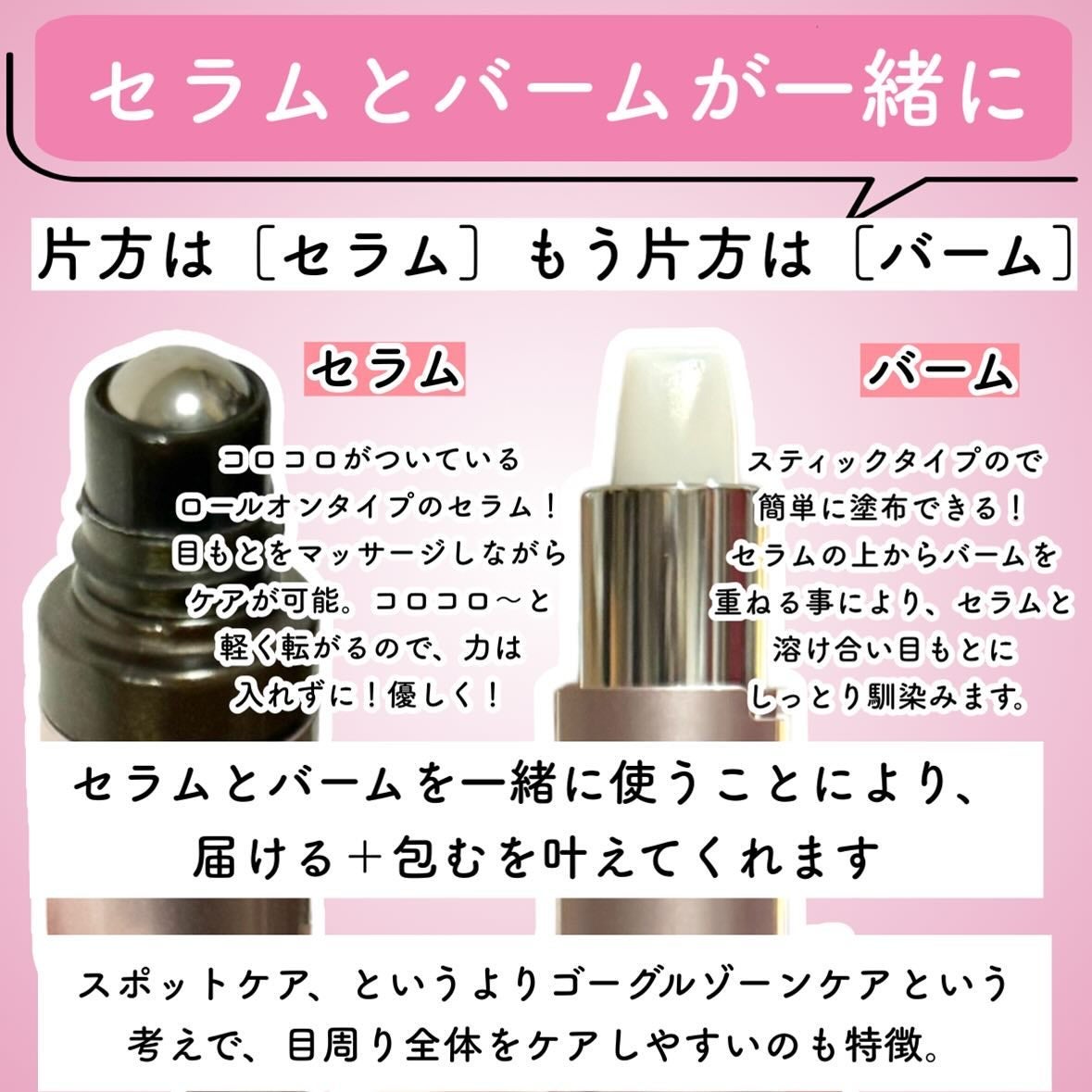 アイゾーン ダブルリバイタライザー/BRIGHTAGE/アイケア・アイクリームを使ったクチコミ(3枚目)