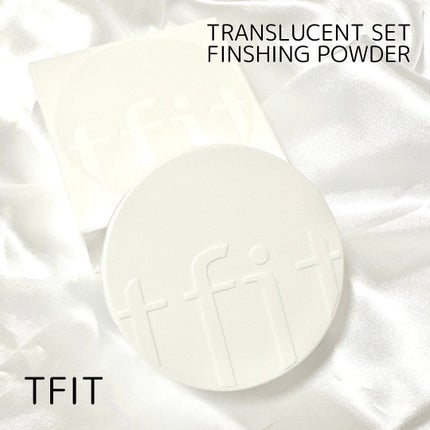 トランスルーセントセットフィニッシングパウダー/TFIT/ルースパウダーを使ったクチコミ(1枚目)