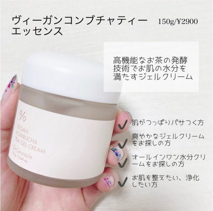 ビーガン コンブチャ ティー ジェル クリーム/Dr.Ceuracle/フェイスクリームを使ったクチコミ(6枚目)